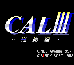 CAL III screenshot 4 for PC Engine CD